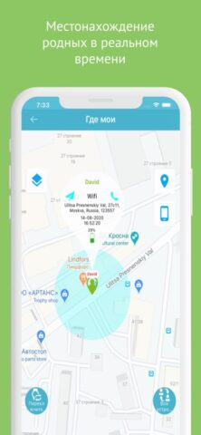 Aimoto Smart для iOS — скриншот 4