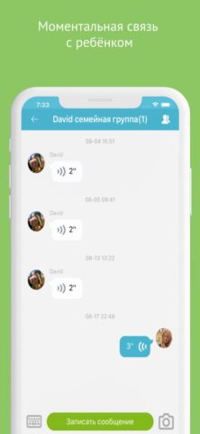 Aimoto Smart для iOS — скриншот 5