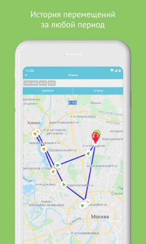 Aimoto Smart для Android — скриншот 5