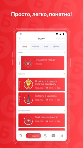 Академия Бристоль для Android — скриншот 2