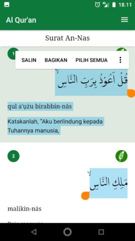 Al Quran Mobile для Android — скриншот 2