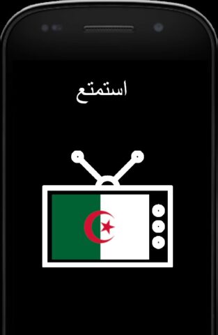 Algerie TV — القنوات الجزائرية для Android — скриншот 2