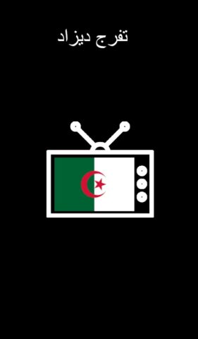 Algerie TV — القنوات الجزائرية для Android — скриншот 3