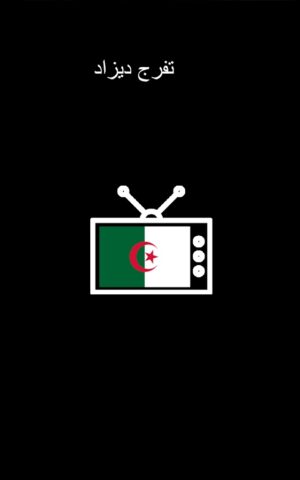 Algerie TV — القنوات الجزائرية для Android — скриншот 4