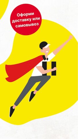 Алло! Пицца для Android — скриншот 2