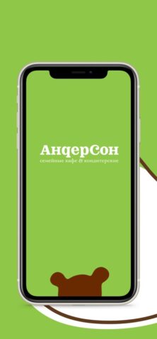 АндерСон для iOS — скриншот 1