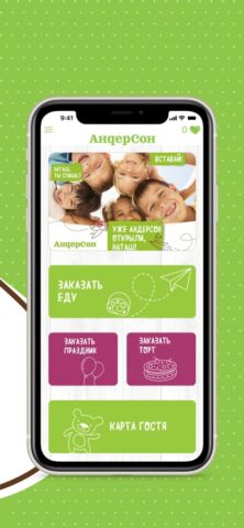 АндерСон для iOS — скриншот 2