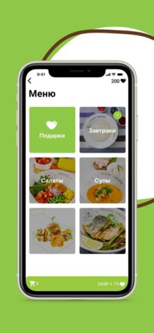 АндерСон для iOS — скриншот 3