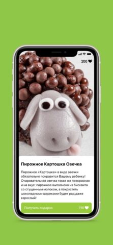 АндерСон для iOS — скриншот 5
