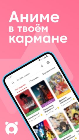 Аниксарт — аниме в кармане для Android — скриншот 1