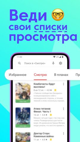Аниксарт — аниме в кармане для Android — скриншот 3