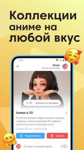 Аниксарт — аниме в кармане для Android — скриншот 5