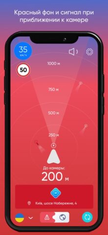 АнтиРадар GPS: радар камер для iOS — скриншот 2