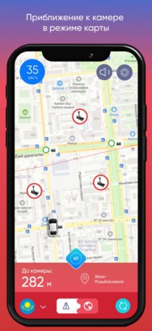 АнтиРадар GPS: радар камер для iOS — скриншот 5
