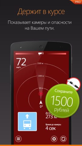 HUD Speed PRO — скриншот 3