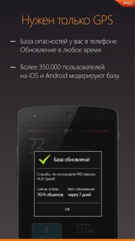 HUD Speed PRO — скриншот 5