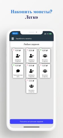 AnyBoost: лайки и подписчики для Android — скриншот 3