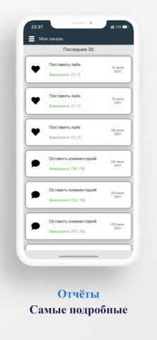 AnyBoost: лайки и подписчики для Android — скриншот 4