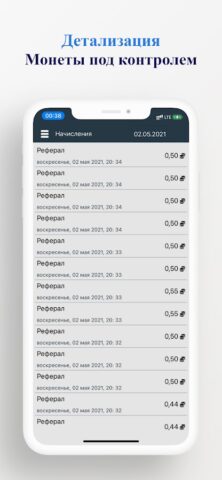 AnyBoost: лайки и подписчики для Android — скриншот 5