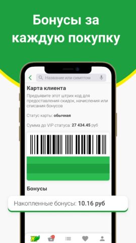 Аптека Живика. Интернет заказ. для Android — скриншот 4