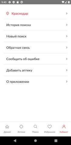 Apteki.su — поиск лекарст‪в для Android — скриншот 3