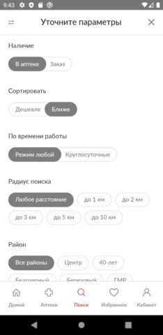 Apteki.su — поиск лекарст‪в для Android — скриншот 5