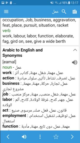 Arabic Dictionary & Translator для Android — скриншот 5