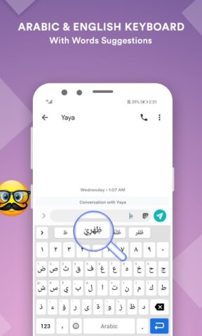 Arabic Keyboard для Android — скриншот 1