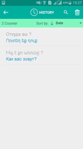 Армянский русский переводчик для Android — скриншот 3