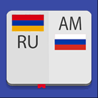 Армянско-Русский Словарь для iOS