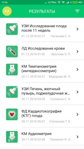 Атлас пациента для Android — скриншот 2