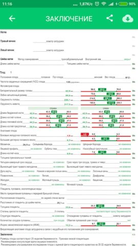 Атлас пациента для Android — скриншот 4