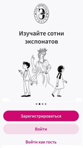 Аудиогид по Эрмитажу для Android — скриншот 3