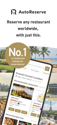 AutoReserve для iOS — скриншот 1