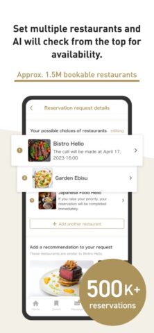 AutoReserve для iOS — скриншот 2