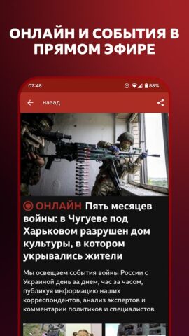 BBC News | Новости Би-би-си для Android — скриншот 2