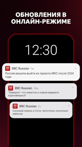 BBC News | Новости Би-би-си для Android — скриншот 5
