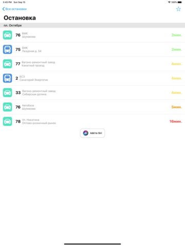 Транспорт Барнаула для iOS — скриншот 2