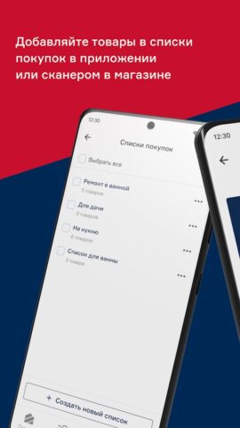 Бауцентр: Интернет-магазин для Android — скриншот 3