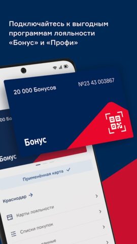 Бауцентр: Интернет-магазин для Android — скриншот 4