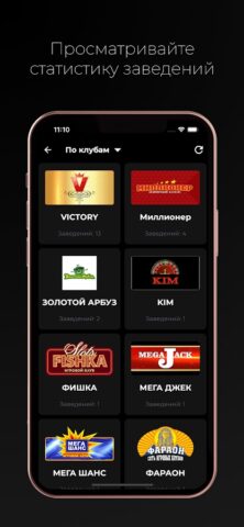 BelClub для Android — скриншот 1