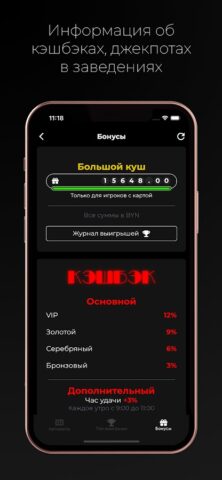 BelClub для Android — скриншот 3
