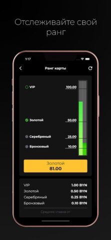 BelClub для Android — скриншот 4