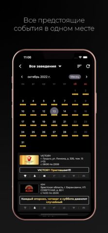 BelClub для Android — скриншот 5