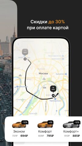 BiBi — Заказ такси для Android — скриншот 2