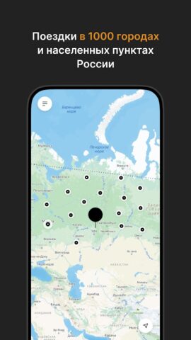 BiBi — Заказ такси для Android — скриншот 3
