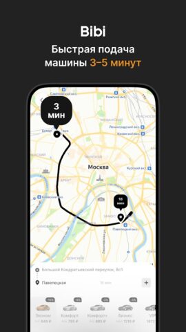 BiBi — Заказ такси для Android — скриншот 4