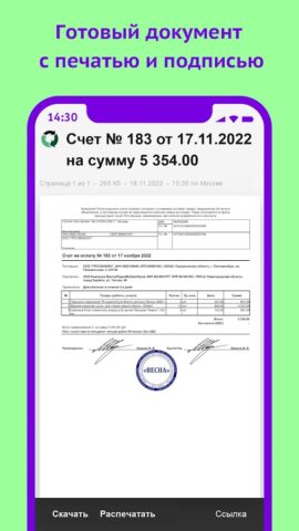 Бизнес пак для Android — скриншот 3