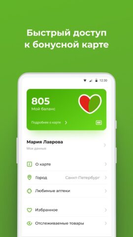 Будь здоров! — интернет аптека — скриншот 3
