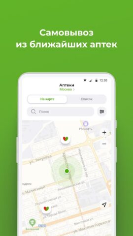 Будь здоров! — интернет аптека — скриншот 5